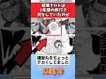 結局ナルトは2年間の修行で何をしていたのか【ナルト反応集】 #NARUTO #ナルト