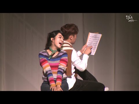 2017 뮤지컬 광화문연가 '할말을 하지 못했죠' / 이하나, 허도영