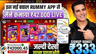 Teen Patti Real Cash Game | New Teen Patti Earning App Today | Teen Patti Game Kaise Khele? screenshot 3