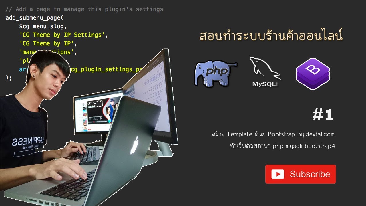 web ขาย ของ ออนไลน์  New 2022  สอนทำระบบร้านค้าออนไลน์ EP.1 สร้าง Template ด้วย Bootstrap 4