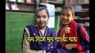 সিমা সরকার ।ময়না বিবি , লোকে বলে মন দিলে সই মন পাওয়া যায় আমি বলি না ।Baul Shima Moyna bibi song 2019