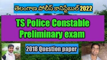 TS police constable 2018 question paper | @Educationwithpanduranga | TS constable exam previous