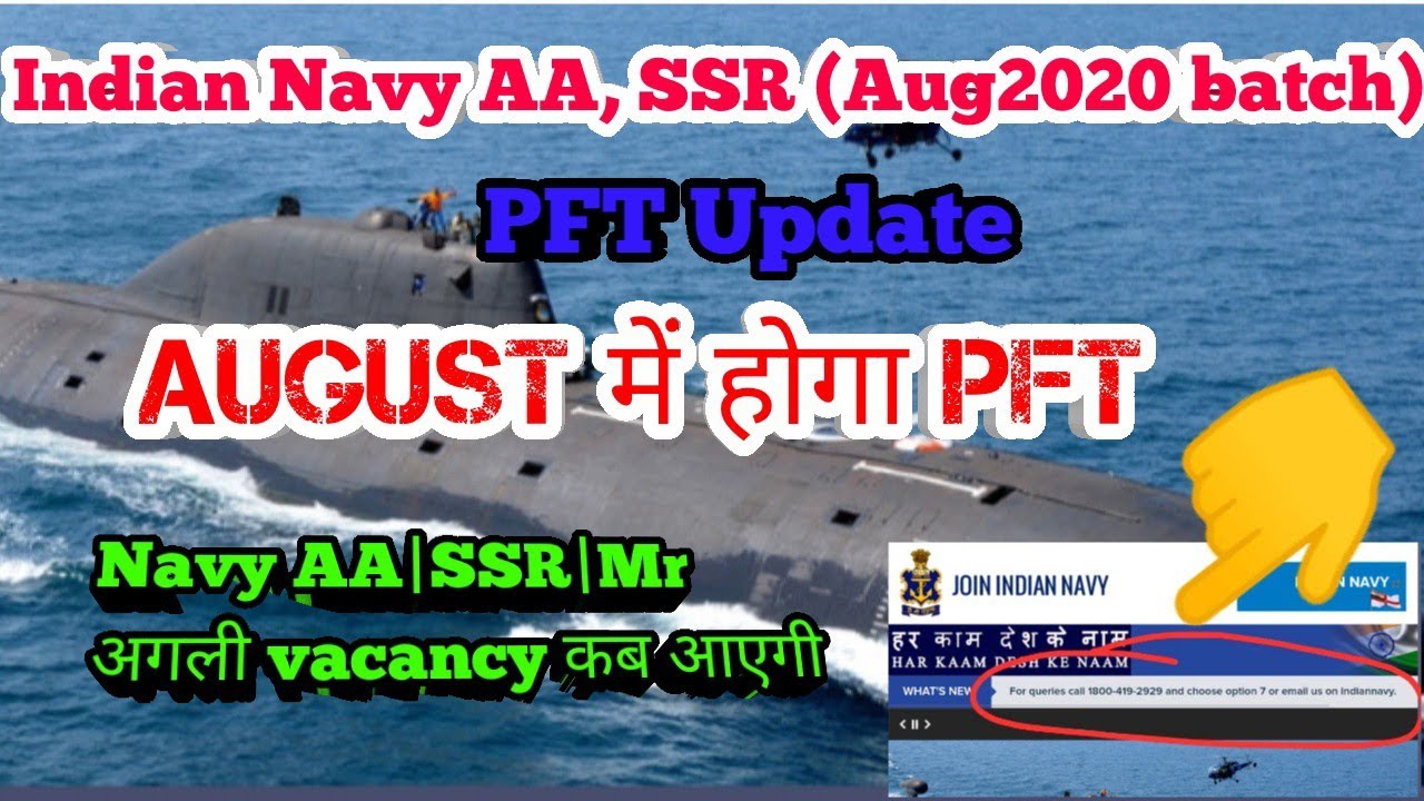 Indian Navy AA|SSR (Aug2020 batch) PFT date , PFT update || Navy AA, SSR,Mr next vacancy update