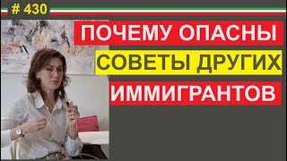 Не верьте в чудеса в жизни итальянских иммигрантов? #430 #elenaarna