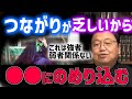 【京王線ジョーカー事件1】現代人の悩みと優先順位。社会的弱者の最後の砦とは...【岡田斗司夫/切り抜き/テロップ付き】
