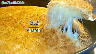 #كنافة اسهل طريقة تحضير كنافة نابلسية بالجبنة السائحة  Knafeh cheese recipe in easiest way