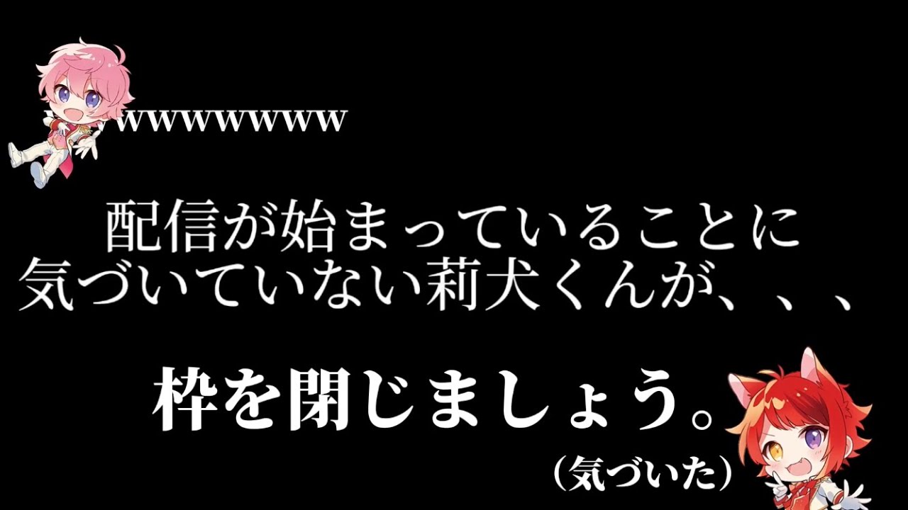 配信が始まっていることに気づかず遊ぶ莉犬くんとドッキリ仕掛けるさとみくん【すとぷり切り抜き】#さとみくん #莉犬くん #すとぷり #すとぷり文字起こし