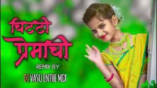 Chitthi Premachi New Love Song Sonali Bhoir 2024 DJ remix DJ VASU Enthe Mix