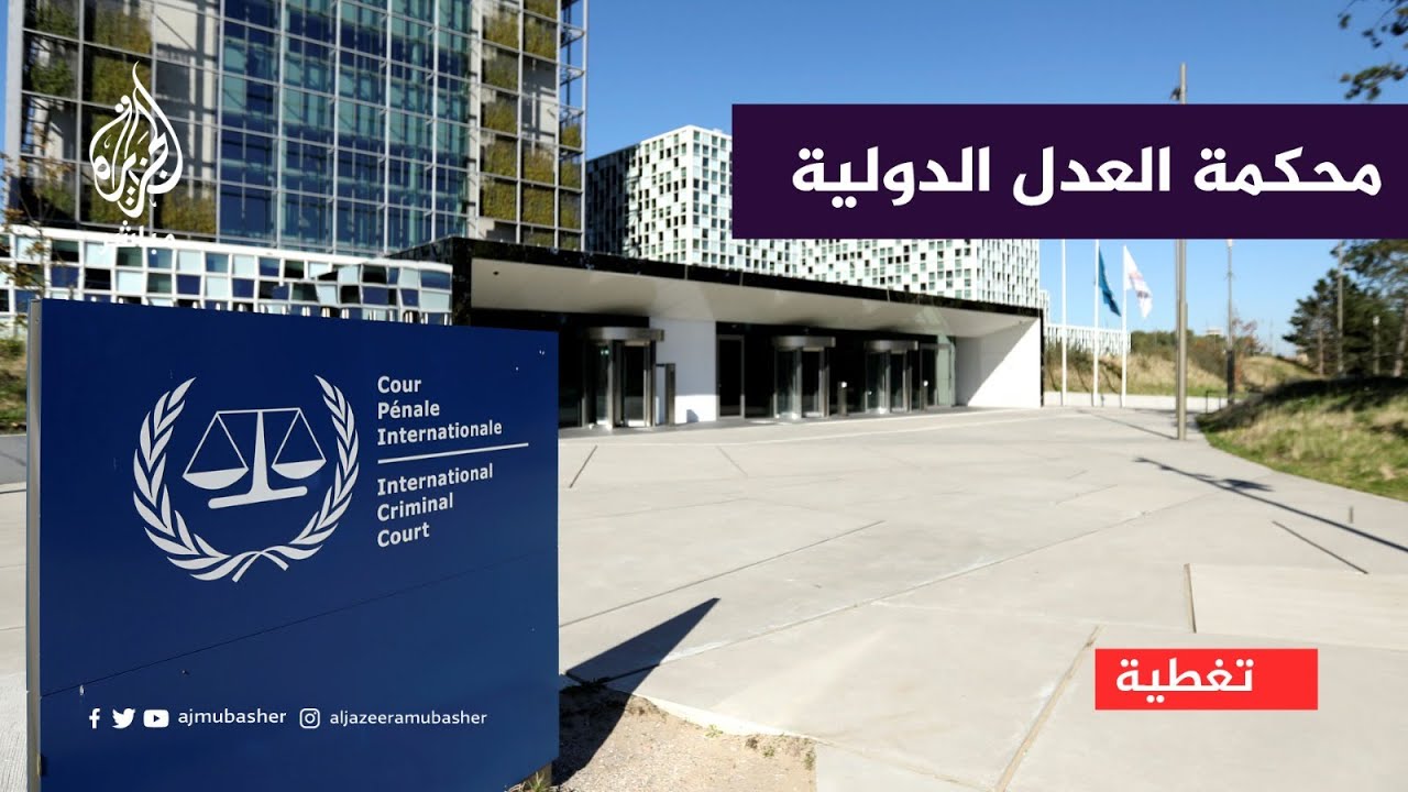 هل تستجيب محكمة العدل الدولية لمطالب جنوب إفريقيا التسعة؟