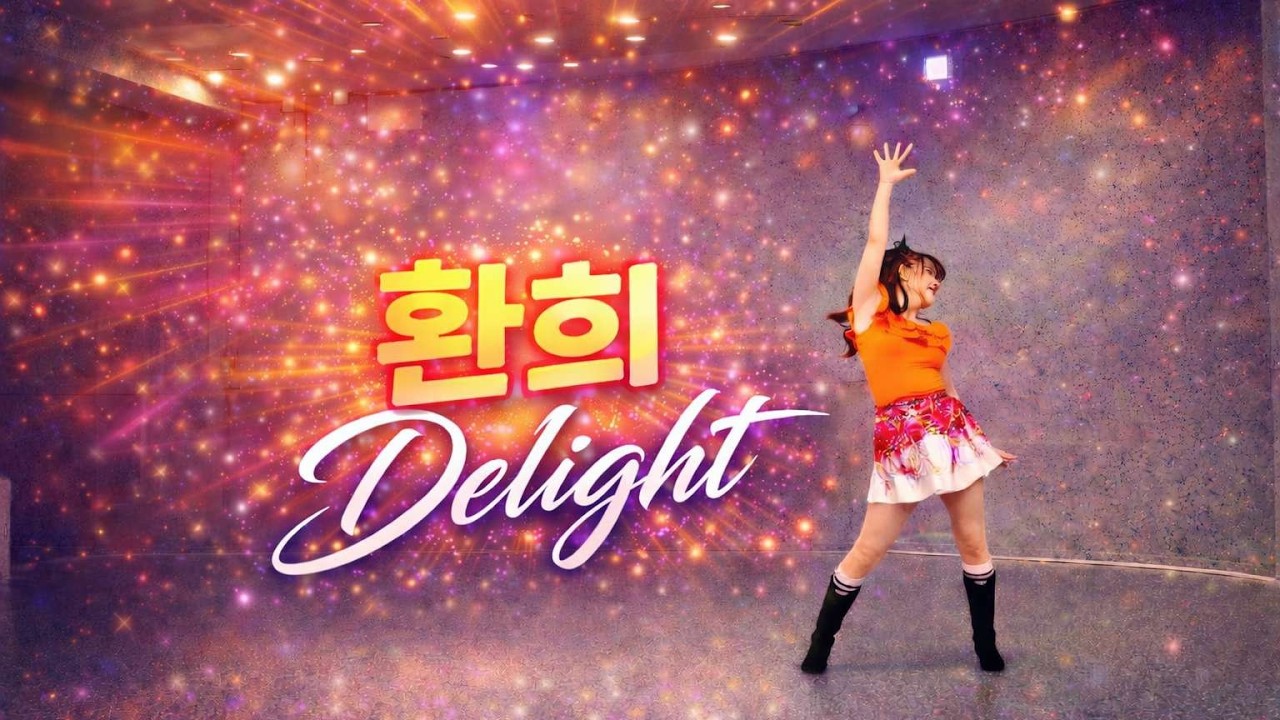 [제이민 라인댄스]환희 Delight | Beginner | 초급 | 라인댄스 | Line Dance