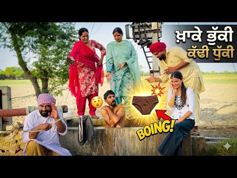 ਖਵਾਦੇ ਚੰਨਾ ਮੇਰਿਆ ਨਾਗਣੀ ਦਾ ਭੋਰਾ new best punjabi movies 2026