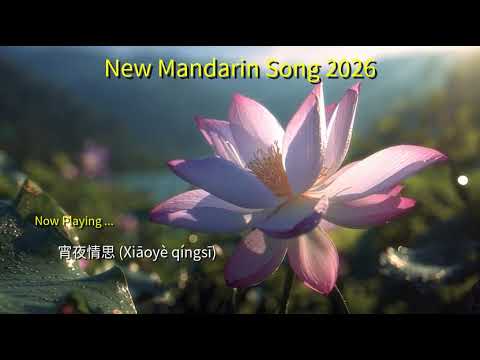 New Mandarin Song 2026
