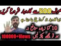 500 Rupees sy karobar shuru krien || Start Business with just 500 Rupees