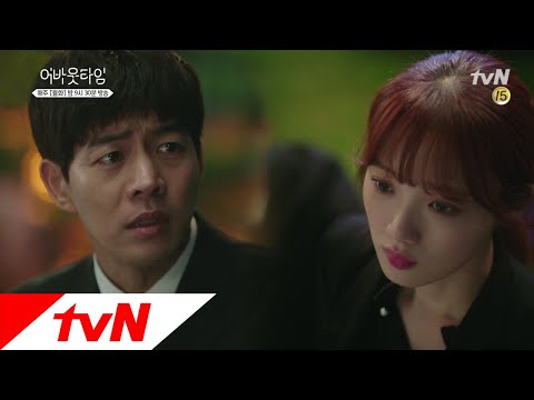 [10화 예고] 이상윤, 이성경 잡으며 ′보내줘야 하는 건가...하는데 안된대′ 멈추고 싶은 순간: 어바웃타임 10화