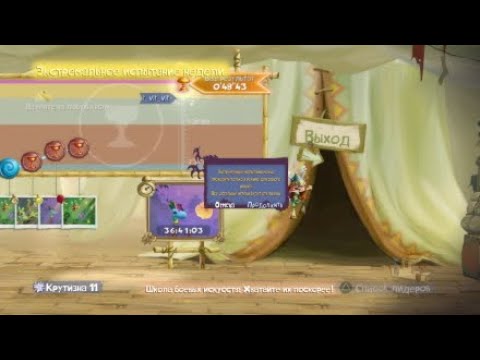 Видео: Rayman Legends БАГ С МЕРФИ
