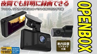 MAXWIN ドライブレコーダー 前後カメラ 2カメラ 【DVR-D024】