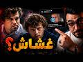 غشاش القصة التي هز ت عالم الشطرنج 