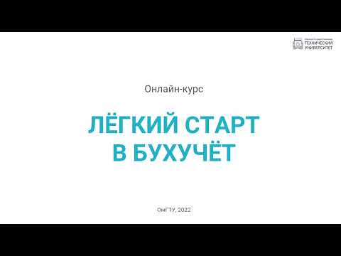 2. Классификация объектов бухгалтерского учёта