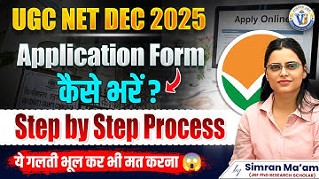 UGC NET DEC 2025 Application Form | Step by Step Process | Don’t Make These Mistakes! | Simran Mam