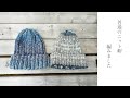 普通のニット帽編みました【棒針編み】