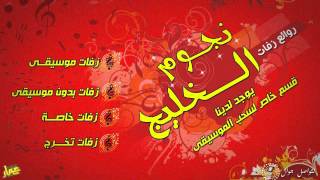 اسعد الله مساك بدون موسيقى نانسي
