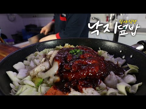 재료 가져오시면 요리해드립니다. 대박집 낙지덮밥