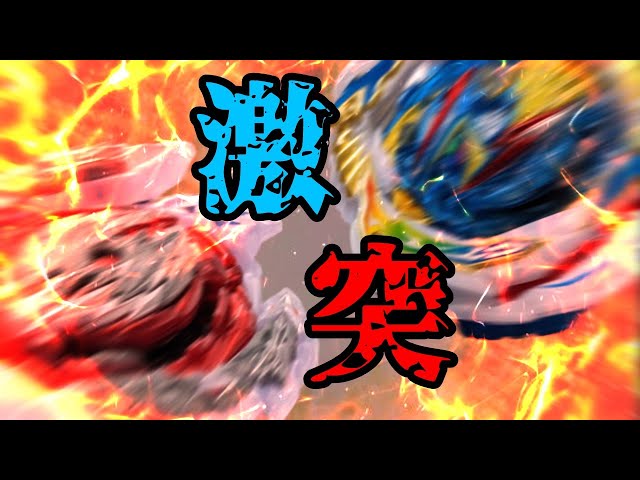 両雄激突】ヴァルキリー VS ロンギヌス【ベイブレードバースト