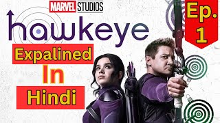 Avenger's HawkEye Season 1 Episode 1 Explained in Hindi 1 I Fantasy I Action I Thriller I Webseries