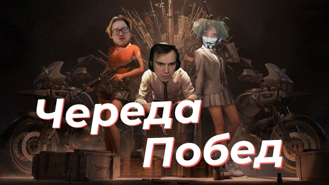 ГЛЕБ ИГРАЕТ В ПАБГ СО СВОИМ СКВАДОМ | SASAVOT, helin, formix, rostikfacekid