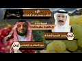 بالهوى مهرجانات البدع الشاعر محمد قشموع الزهراني الرد الشاعره حوريه الزهراني اداء غرم الزهراني١٤٤١ 