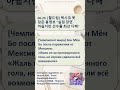 #shorts #новости 06.20 #обучение #корейцы #уроки корейского языка #новости на корейском языке
