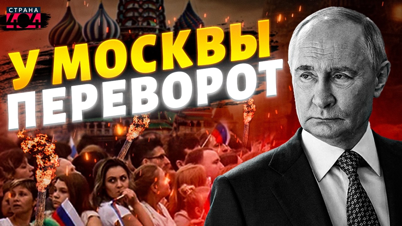 Кремль ПАНИКУЕТ! Путин готовит ШОКИРУЮЩЕЕ решение. У Москвы осталось ПАРУ МЕСЯЦЕВ
