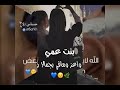 بنت عمي بيست فرند إلى وبس بحبككككككككككككككككك 