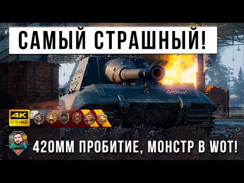 Видео: Раздает по 1228! 47% Боец взял Самую Страшную Бронированную ПТ и по Максимуму Прокачал всем!