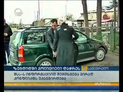 დასახიჩრებული პოლიციელი და დაკავებული ეჭვმიტანილი