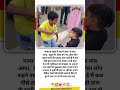 मामा के यहां मेरी दोस्ती 🤗🙋😍🥰#trending #love #mama #bhanja #shorts #dosti #respect #viral #dance #yt