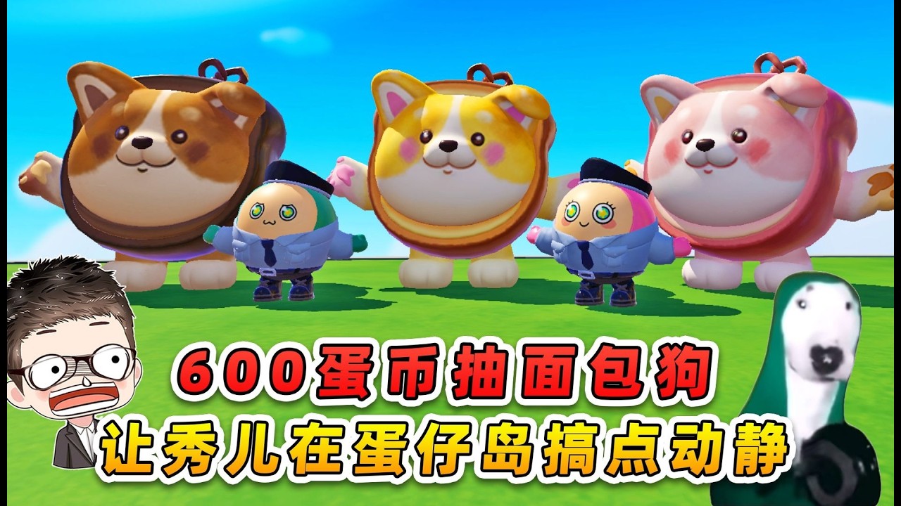 蛋仔派对：竞速赛道极限反超，浪哥被秀儿甩在身后急喊加油！