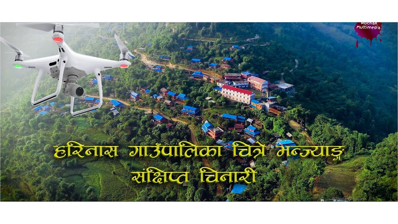 हरिनास गाउँपालिका चित्रे (संक्षिप्त परिचय )II Chitre Drone Video II Rochak Multimedia