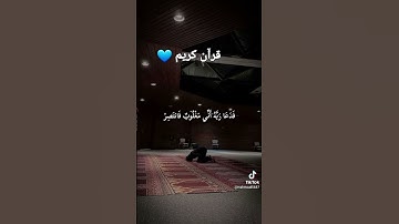 #تلاوة_خاشعة #اكسبلور #قرآن #لايك #اكسبلور_explore #راحة_نفسية