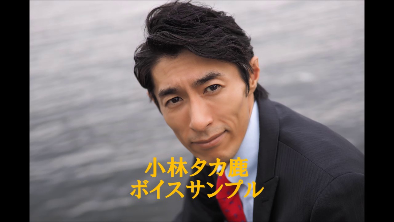 小林 タカ 鹿
