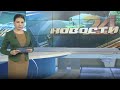 Главные новости о событиях в Узбекистане  - "Новости 24" 28 декабря 2020 года