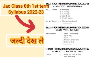 JAC class 8th 1st internal exam syllabus 2023/ #jacboard #amit_educatocity #syllabus #10thboardexam