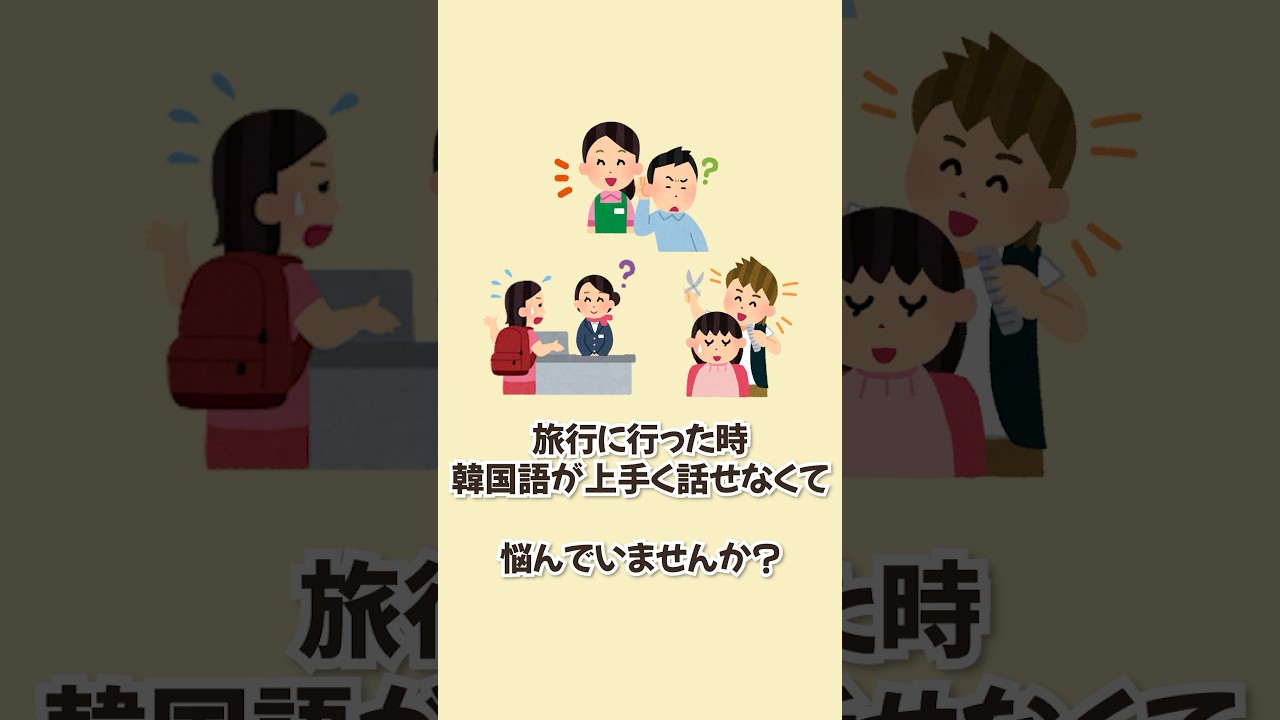 韓国語セミナー開催のお知らせ💡