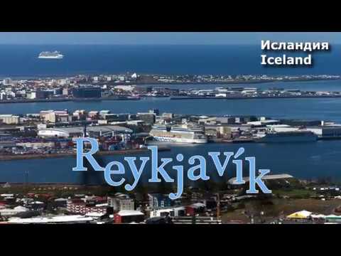 Video: Varför Reykjavík, Island Gör Den Perfekta Helgen