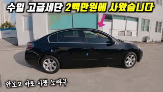 "중고차 판매 유튜버가 믿고 구매해서 타라~ 해서 바로 사뿟습니다" l 도와주십시오!!