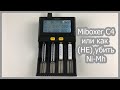 Miboxer C4 v4 - зарядное с током 100 mA