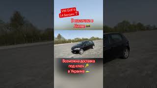 Авто из Европы в наличии и под заказ. Автоподбор Литва 🇱🇹 +380993261450, +380504206104 #пригонавто