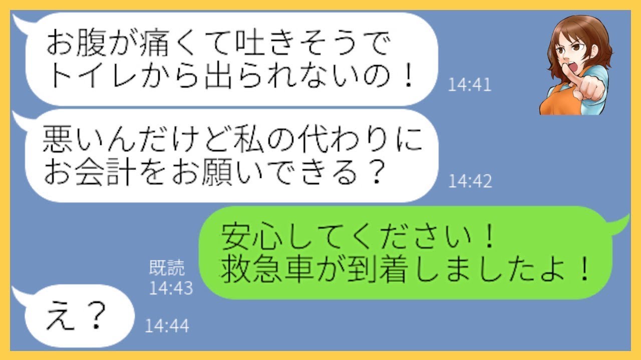 【LINE】お会計直前に逃げると噂のママ友が高級スーパーで待ち伏せし10万円も豪遊「私の分も払っておいてw」→案の定、奢ってもらう前提で逃げる女にある事実を伝えた時の反応が【スカッとする話】【総集編】
