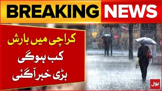 Karachi Weather Latest News | Rain In Karachi Updates | Breaking News