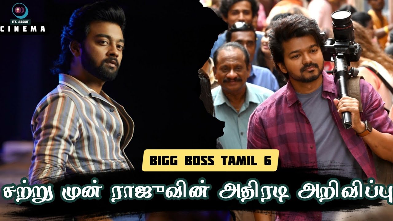 Breaking News! சற்று முன் Bigg Boss Raju வின் அதிரடி அறிவிப்பு 🔥 என்ன ...